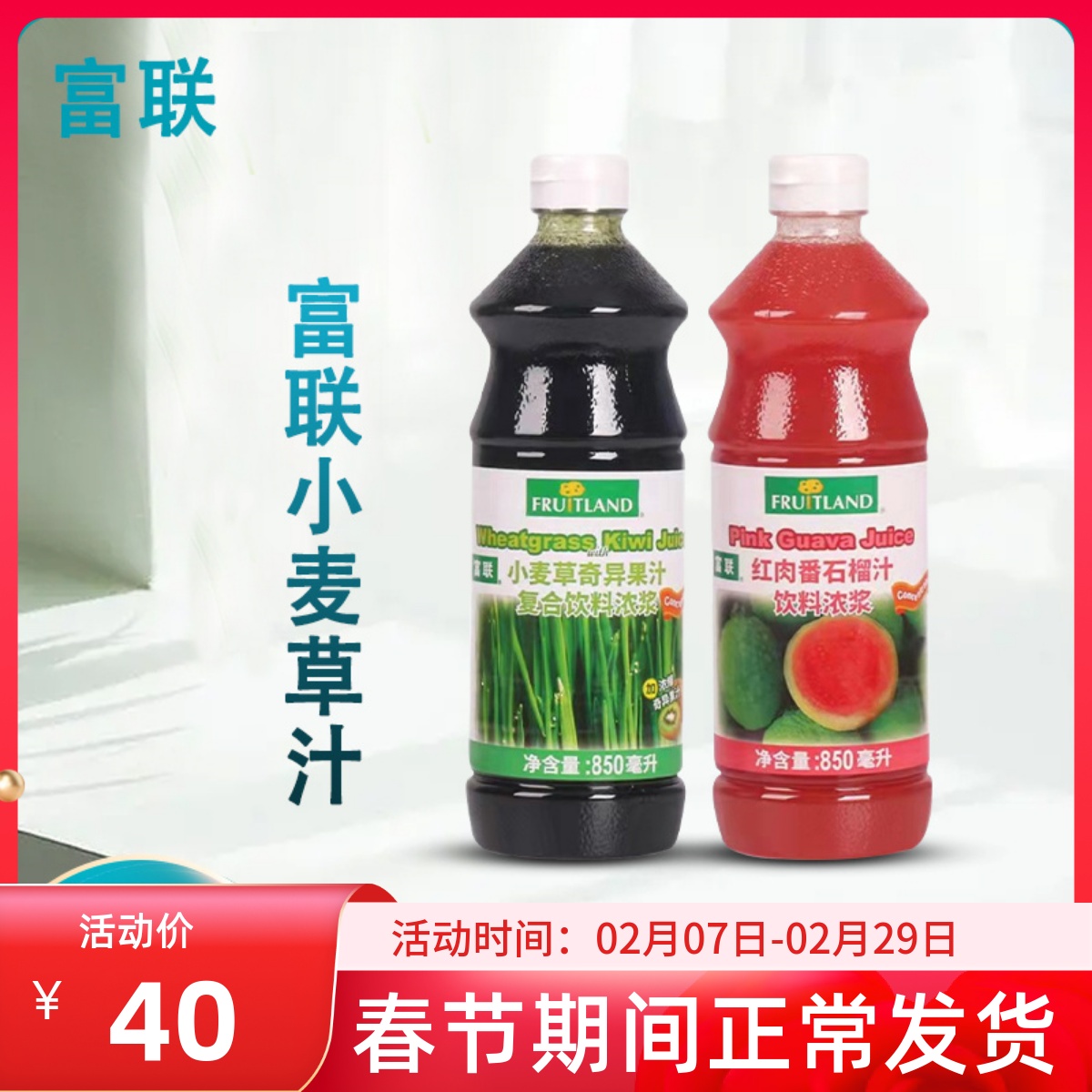 富联小麦草奇异果汁浓浆850ml泰绿挞柠檬茶原料浓缩汁奶茶店专用