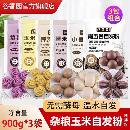 谷香园馒头自发粉预拌粉900g*3袋