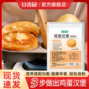 谷香园鸡蛋汉堡预拌粉家用商用500g 5袋烘焙原料鸡蛋汉堡专用摆摊