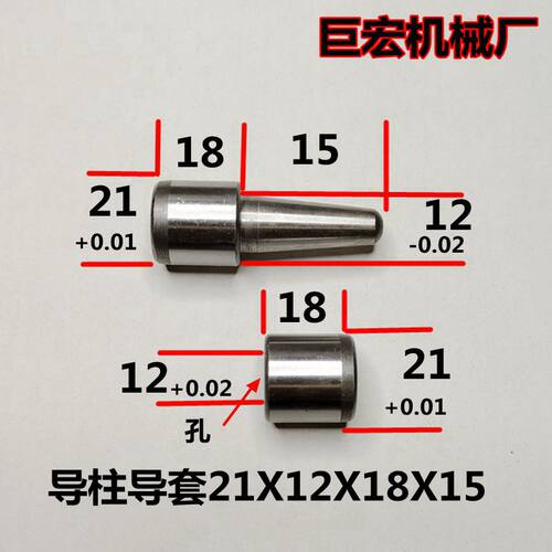 10套21mm导柱导套直径硬度62度精定位柱大合页模具配件定位销