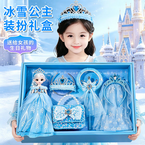 女孩冰雪公主礼盒艾莎灵动娃娃魔法棒披肩皇冠套装过家家装扮玩具