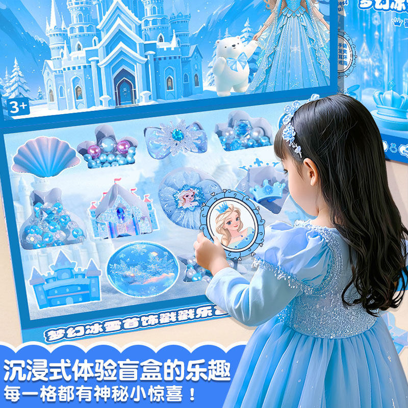 冰雪洞洞乐盲盒豪华儿童玩具抽奖艾莎公主扣扣乐小女孩爱莎戳戳乐