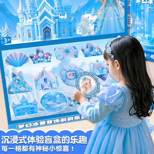 冰雪洞洞乐盲盒豪华儿童玩具抽奖艾莎公主扣扣乐小女孩爱莎戳戳乐