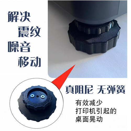 3D打印机减震垫拓竹a1minip1s