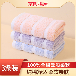 京阪棉屋毛巾3条装纯棉家用洗脸大毛巾洗澡吸水不掉毛男女情侣款