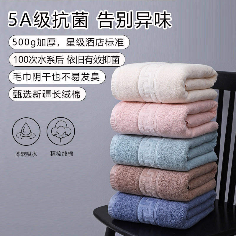 京阪棉屋纯棉酒店浴巾5A抗菌长绒棉大浴巾500克加厚成人家用裹巾