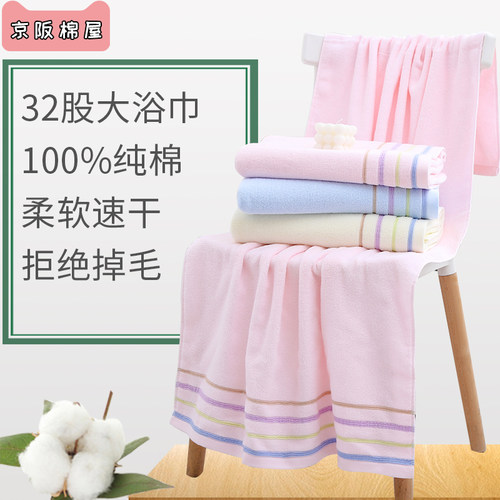 京阪棉屋洗澡可裹浴巾全棉