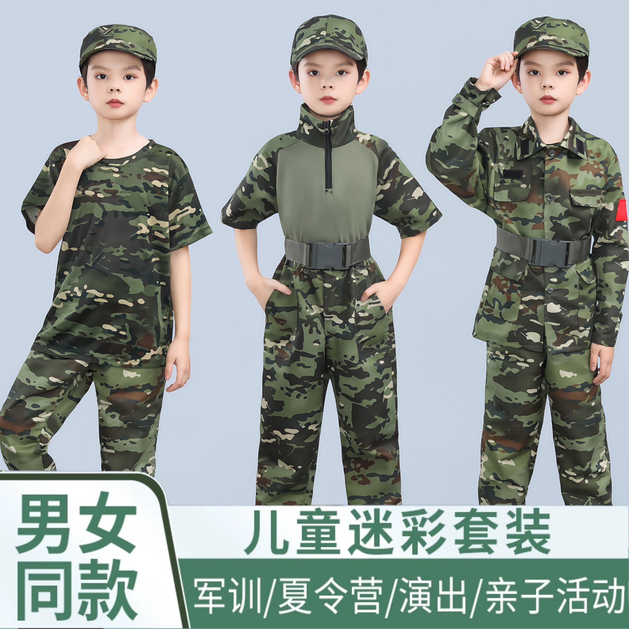 童夏令营户外运动迷彩服蛙服