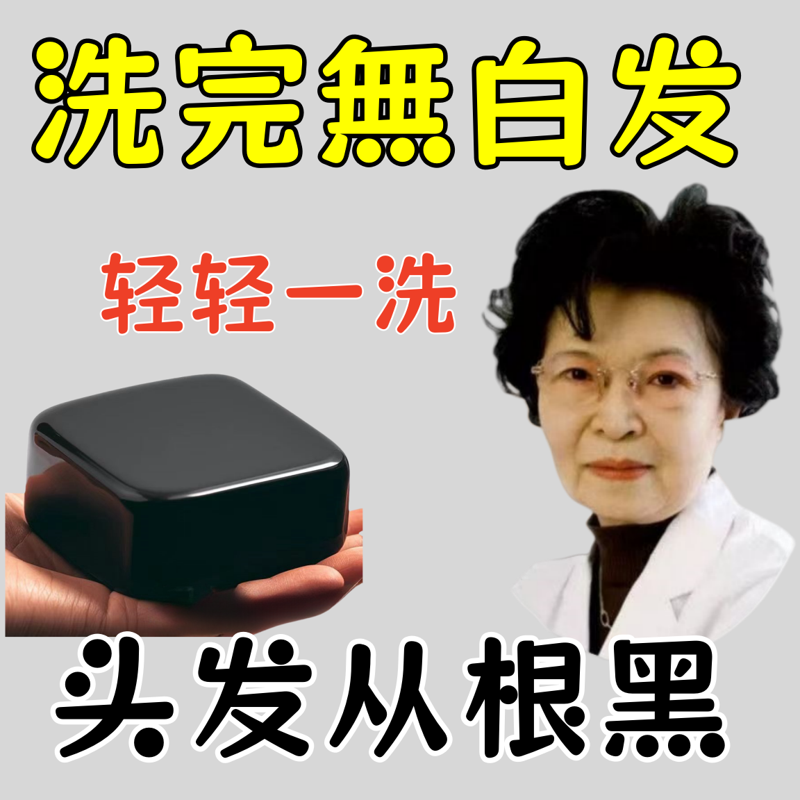 【国货正品】新疆乌斯曼草洗发皂手工白发乌发养发重度植物精华皂
