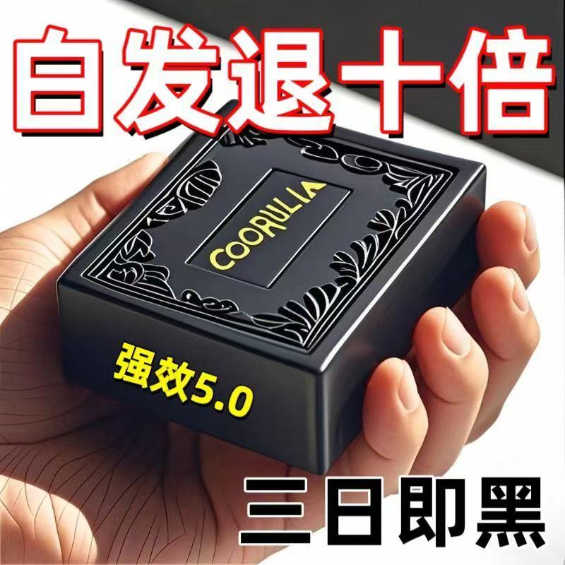 可验证【洗完自然黑】新疆乌斯曼草洗发皂乌黑亮泽养发植物精华皂