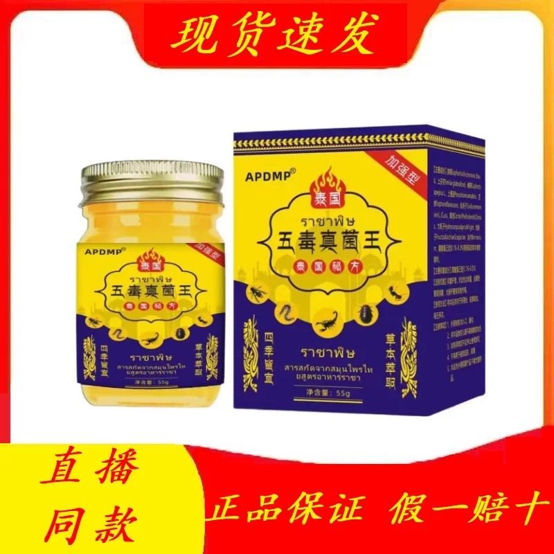 泰国五毒真菌王抑痒乳膏皮肤痒软膏全身干痒外用正,居家日用,其它,淘宝优惠券,粉丝福利购,淘宝优惠卷