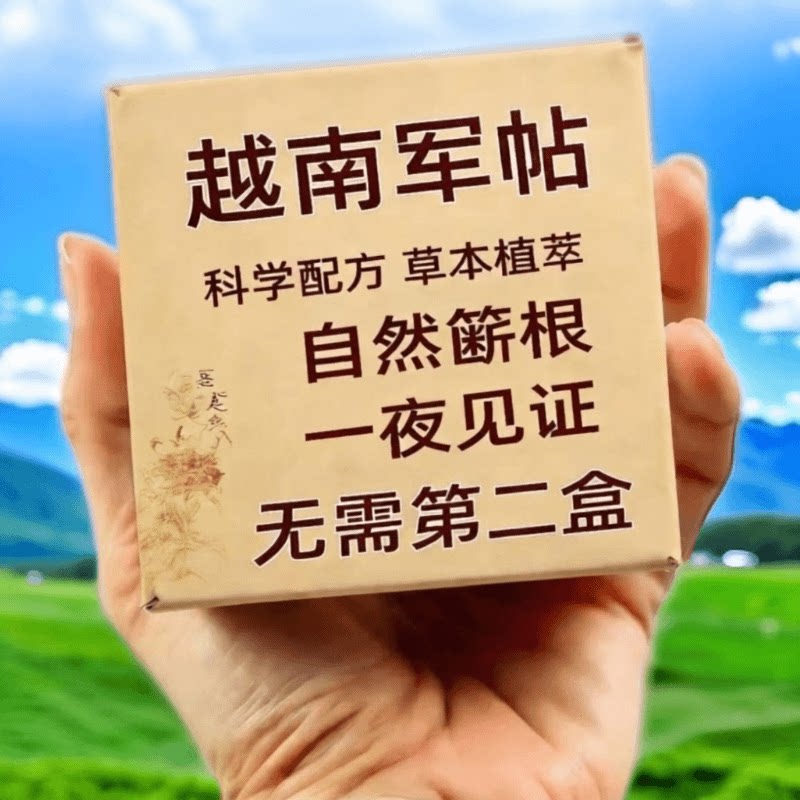 淘宝心选军贴远红外磁疗镇痛贴足足贴