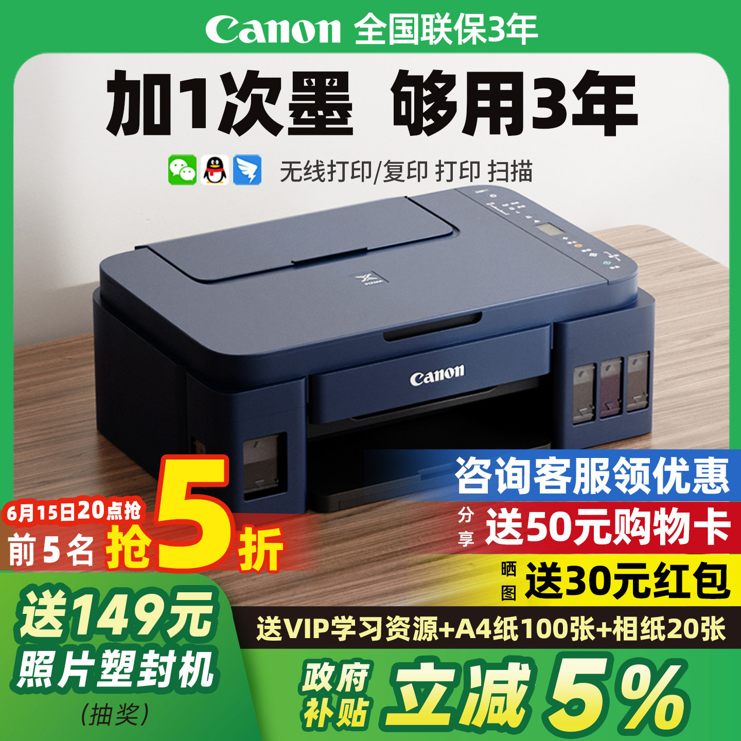 佳能G3811彩色墨仓式打印机复印扫描一体机连供家用小型可连手机无线学生作业照片家庭办公专用政府补贴G3810