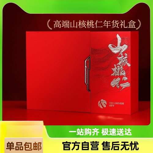 韩国进口春江月野生新货山核桃仁礼盒坚果仁商务礼年货送亲友特产