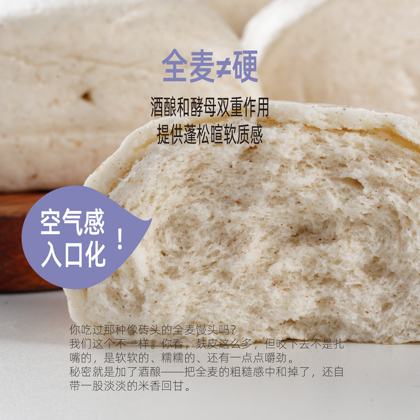米的名字全麦酒酿刀切馒头低脂早餐半成品健身代餐主食粗粮饱腹