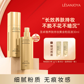 LESANJOYA 滋润养肤持妆粉底液持妆遮瑕持久不脱妆 圣卓雅官方正品