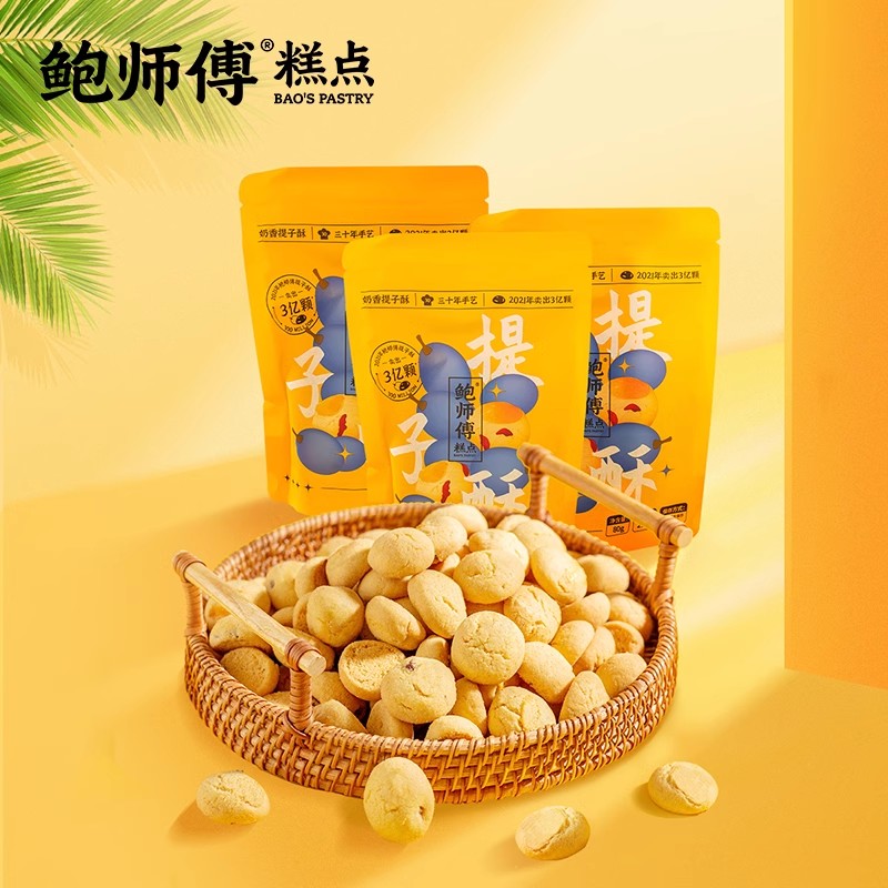 鲍师傅江西省抚州市提子酥80g