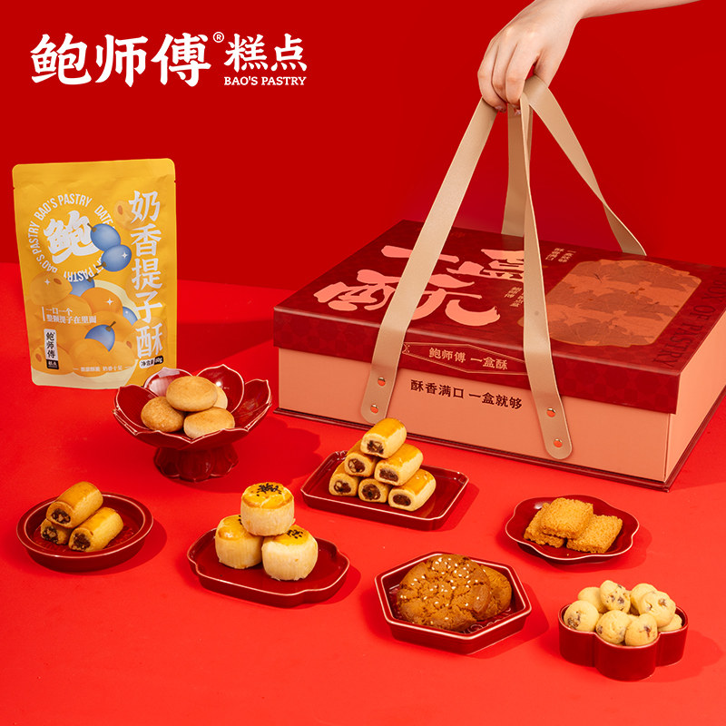 鲍师傅一盒酥双层礼盒2026款送礼送长辈糕点心零食美食小吃1180g