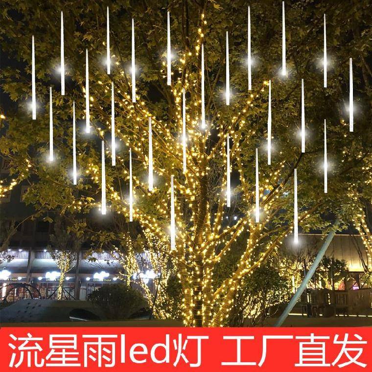 彩灯七彩色树木装饰亮化跑马灯管垂柳灯流水灯氛围灯树上迪吧厅
