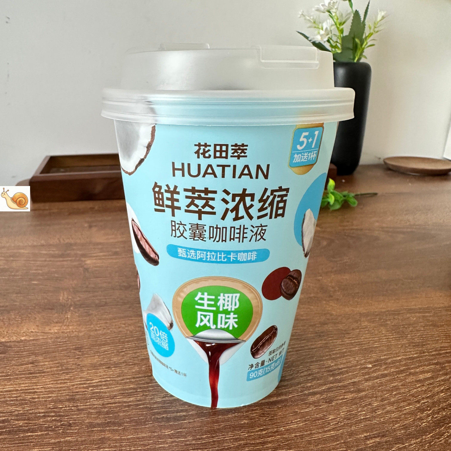 花田萃20倍超浓缩鲜萃美式咖啡液
