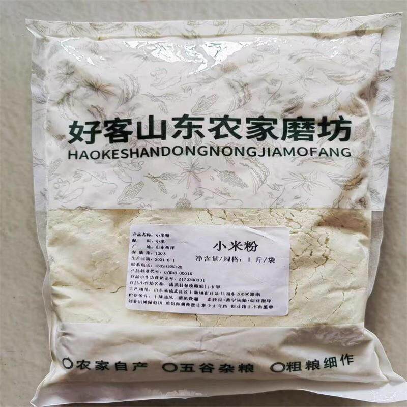 【小米粉】新磨黄小米粉米糊山东自磨煎饼窝头发糕杂粮面原料