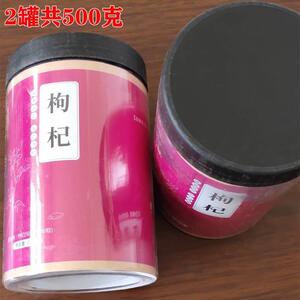 -【2罐共500克】和品堂枸杞红枸杞子宁夏中卫大果大颗粒泡水煲汤