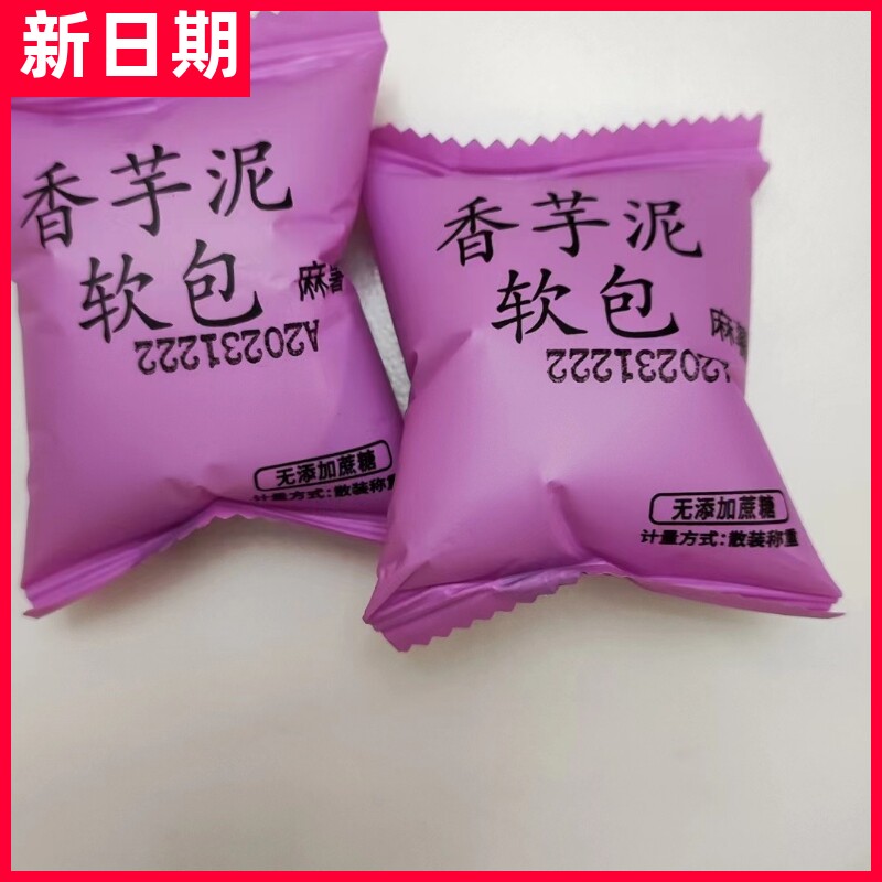 【抢】米几立0添蔗糖低脂芋泥软包麻薯雪媚娘零食品健康休