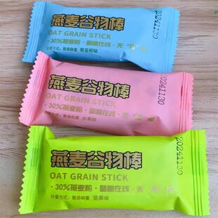 -谷物燕麦酥坚果高蛋白能量棒压缩饼干代餐抗饱腹粗粮办公室零食