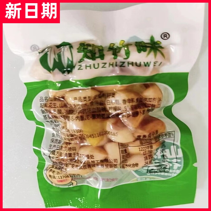 【抢】山椒花生泡椒花生米休闲零食小吃水煮泡花生野山椒红