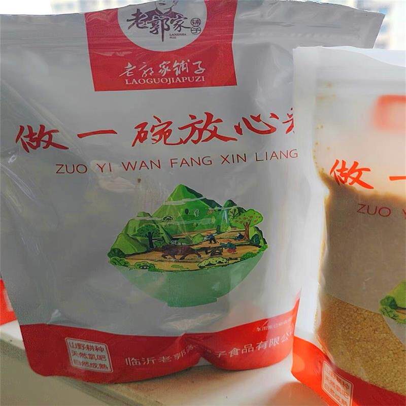 老郭家铺子黄小米小米粥小黄米农家自产新米五谷杂粮2024年新货