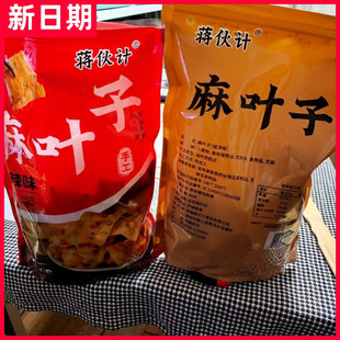 【抢】蒋伙计好吃的零食老式麻叶子排叉糕点麻花产馓子儿