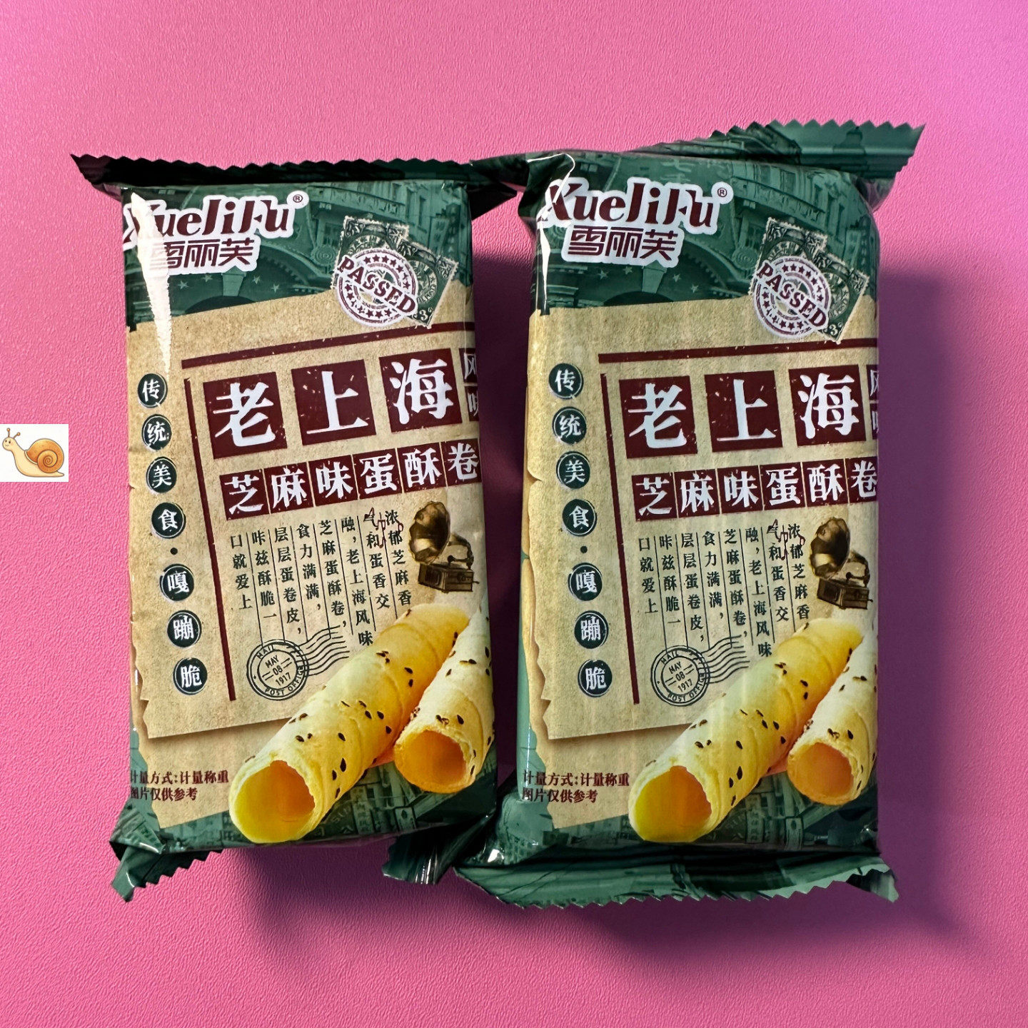 【严选】老上海芝麻蛋卷老人爱吃的糕点手工鸡蛋卷酥脆饼干整箱便