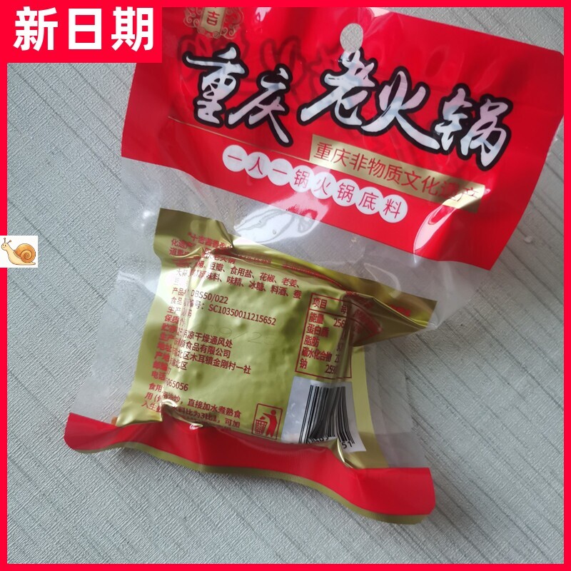 【抢】十吉重庆老火锅底料四川家用牛油麻辣烫红烧料迷你小