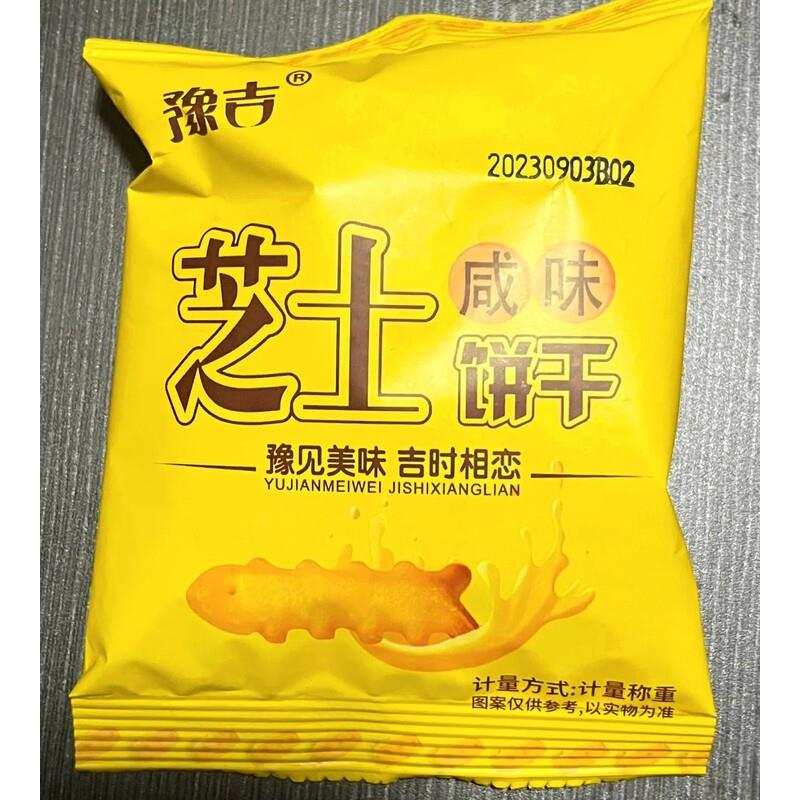 -豫吉鱼骨芝士咸味小饼干儿童零食散装小包装年货小吃休闲食品整