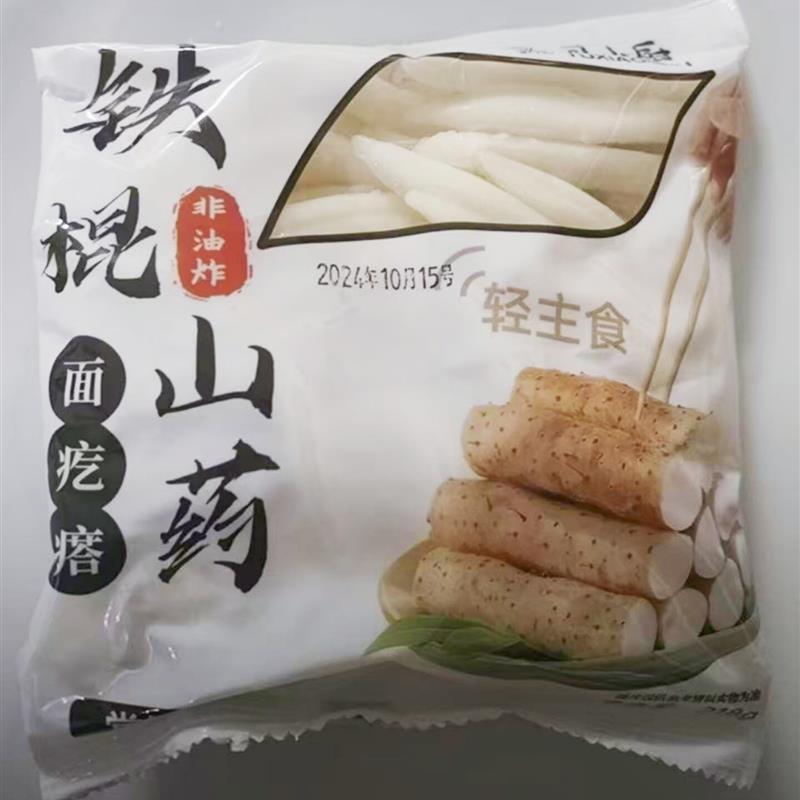 -喵星人粗粮铁棍山药面疙瘩营养早餐代餐方便速食懒人半成品轻主