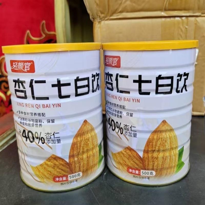 -【轻颜官】杏仁七白饮速溶即食营养代餐500g罐茯苓百合山药芡实