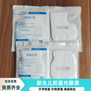 新生儿防抓手套照蓝光防照射手套蓝光手套脚套婴幼儿蓝光防护手套