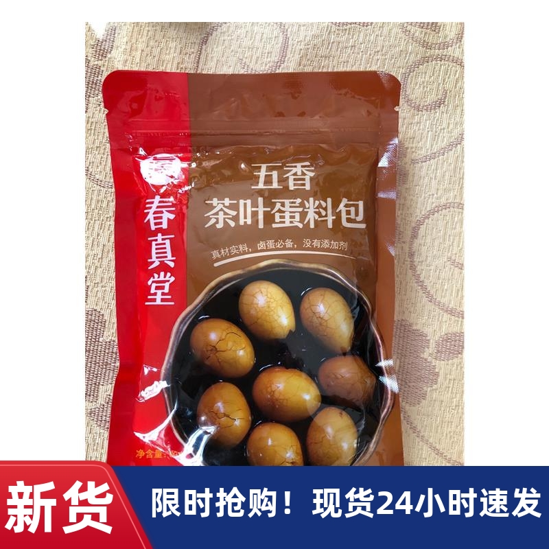 -春真堂五香茶叶蛋料包卤料包卤料大全香料调料组合五香茶叶蛋料