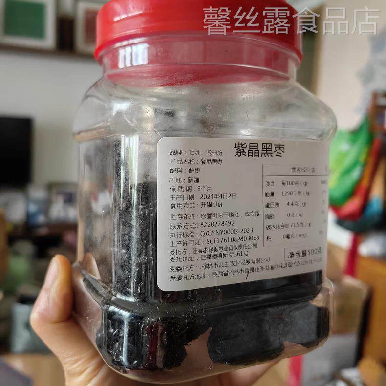 佳洲新疆头茬新黑枣免洗大乌枣黑枣一级正宗新疆紫晶枣无核