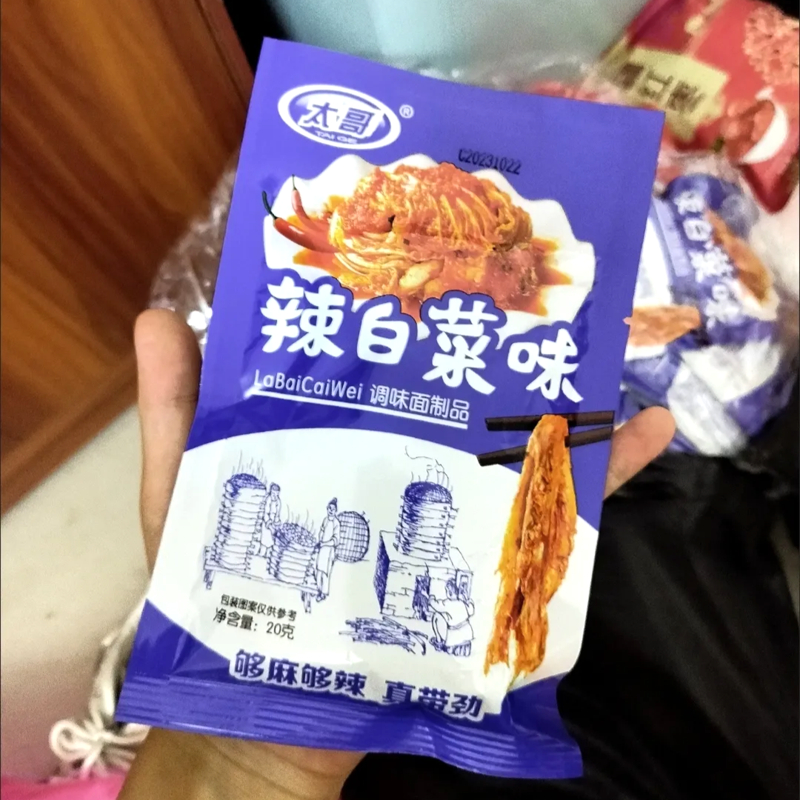 【优选⑥】太哥辣白菜味辣条童年儿时怀旧麻辣小零食校园五毛钱