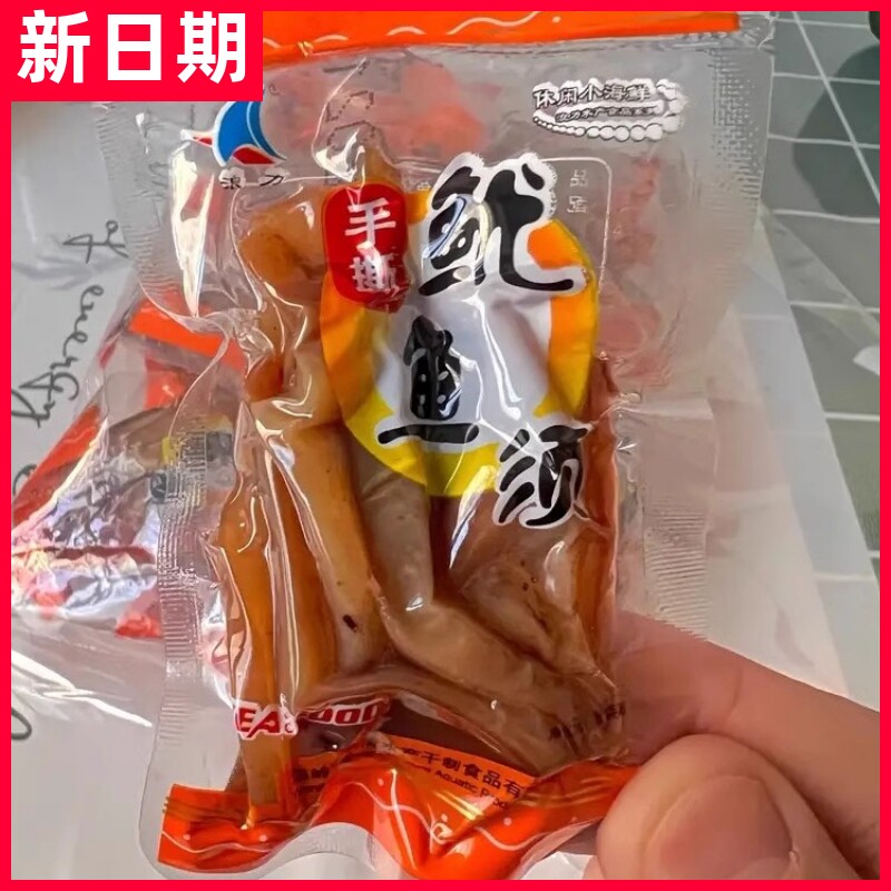 【抢】手撕鱿鱼须丝即食网红海鲜熟食办公室休闲零食大礼包