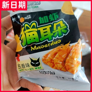 【抢】怡味园猫耳朵猫耳酥薯片虾片散称独立小包装零食10包