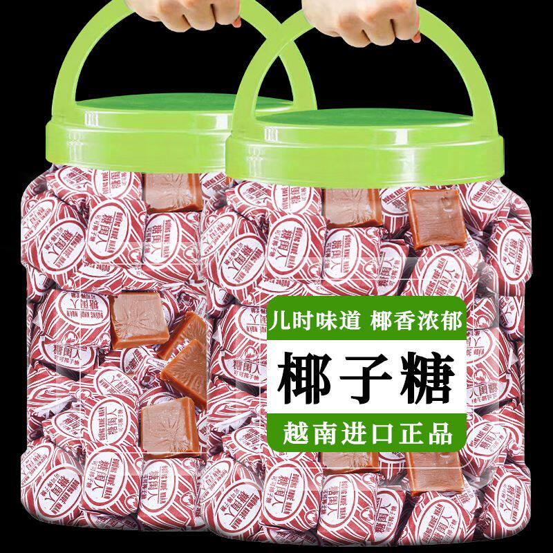 糖闺人正宗越南进口特浓可可椰子童年海南特产传统糖果怀旧小x2