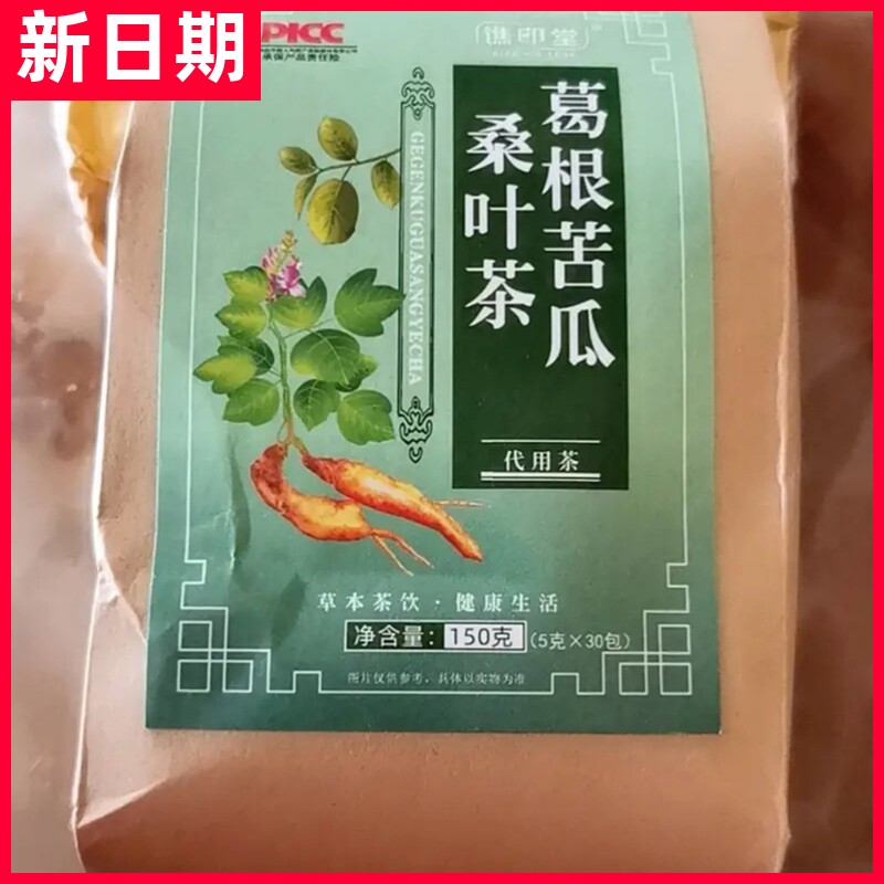 【抢】【正品】葛根苦瓜桑叶茶玉米须茶青钱柳茶苦瓜提取物