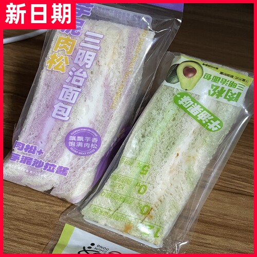 【抢】轻享牛油果三明治双料夹心爆浆面包早餐整箱零食休闲