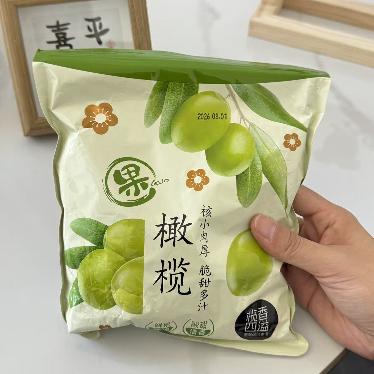 【严选】九制甘草橄榄 福建闽南特产蜜饯休闲办公室零食小吃果干