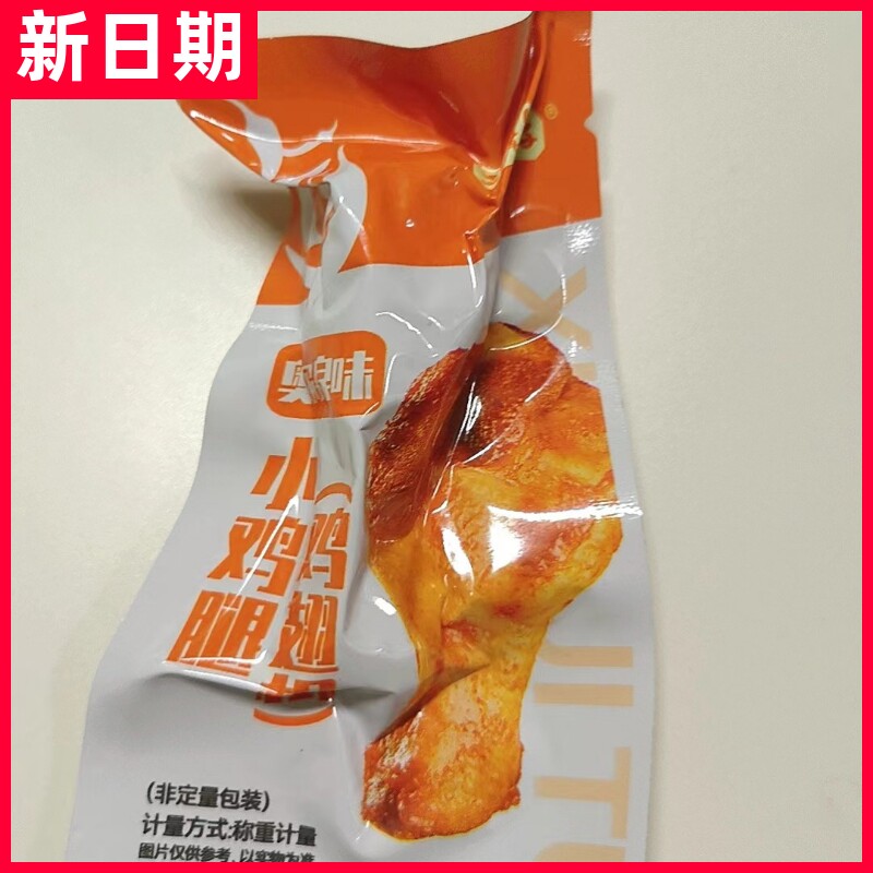 【抢】盐津铺子小鸡腿100g鸡翅根鸡小腿奥尔良蜂蜜味鸡肉零