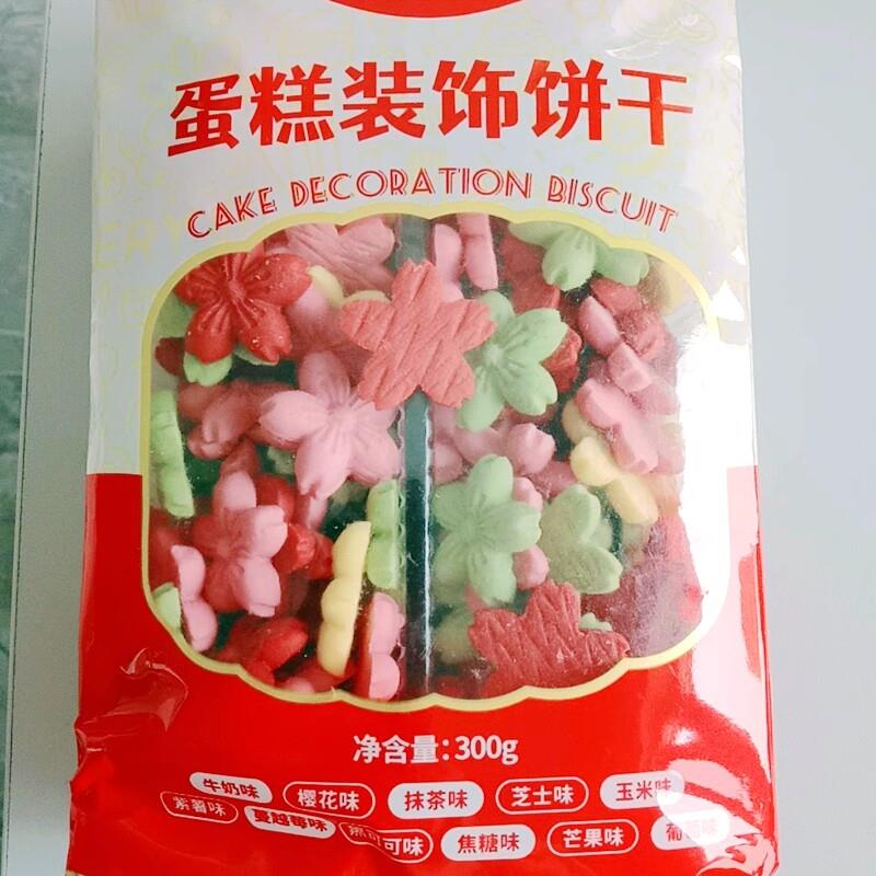 -樱花饼干粉色夹心小花朵插件纸杯爱心冰淇淋蛋糕摆件甜品商用装