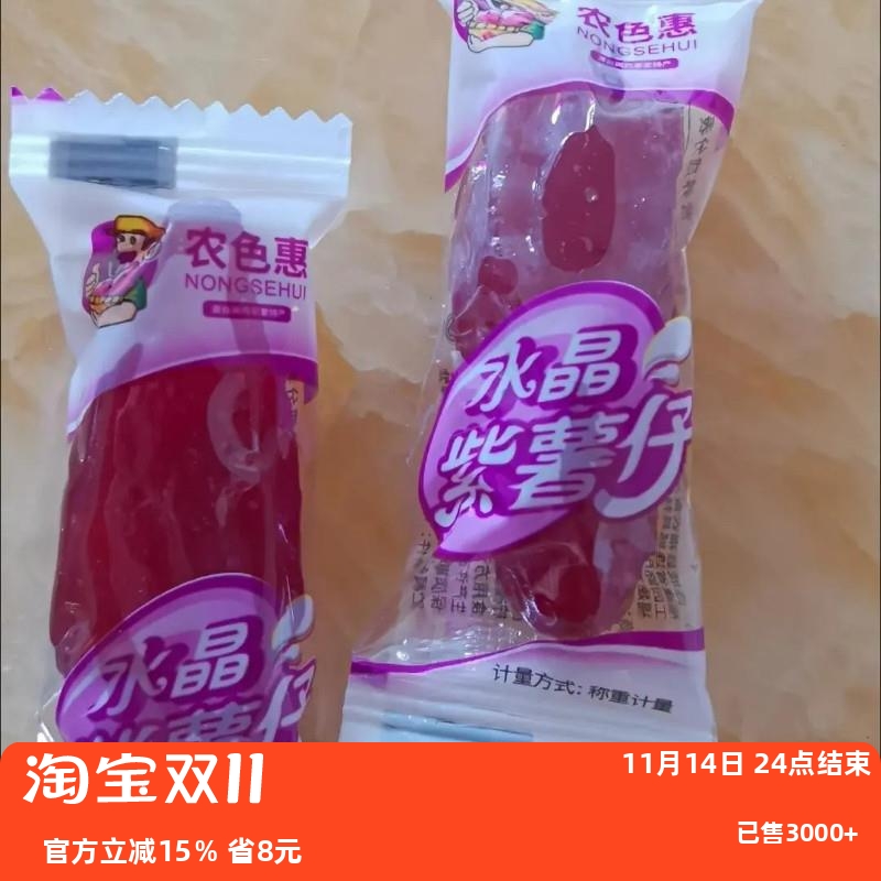 【农色惠】独立装水晶紫薯仔红薯仔番薯仔紫薯干地瓜干500g