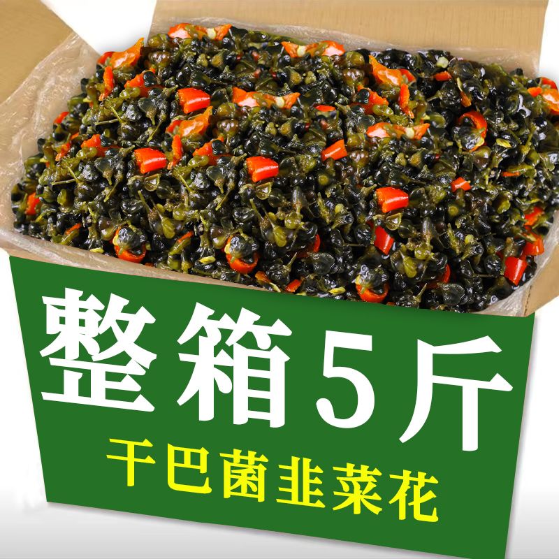 云南干巴菌韭菜花辣椒酱曲靖特产野菜花酱火锅蘸料咸菜腌菜下x2